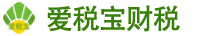 上海爱税宝建筑产业园-上海建筑分包税筹秘籍